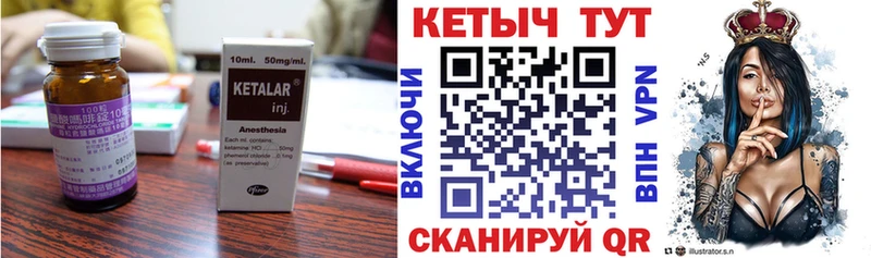 КЕТАМИН VHQ  Комсомольск-на-Амуре 