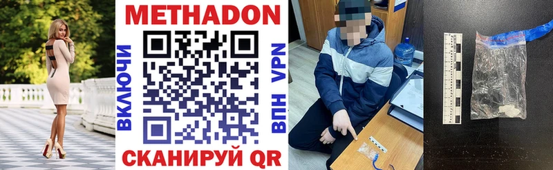 Метадон VHQ  блэк спрут зеркало  Комсомольск-на-Амуре 