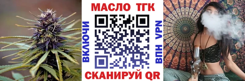 ТГК жижа  Комсомольск-на-Амуре 