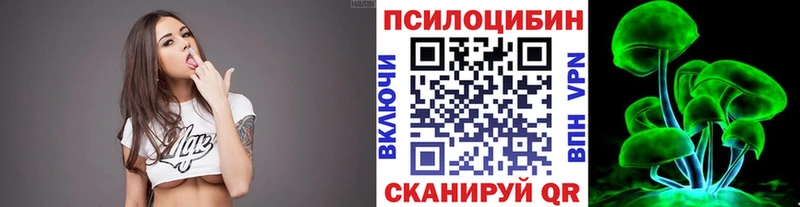 Галлюциногенные грибы ЛСД  Комсомольск-на-Амуре 